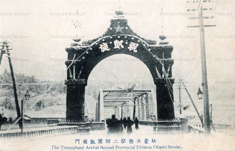 se795-Triumphant Archat Second Provincial Division Ohachi