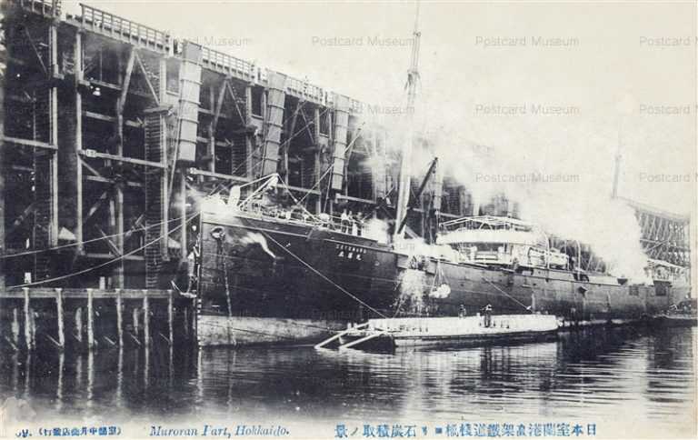 hm140-Muroran Port 室蘭港高架鉄道桟橋 石炭積取ノ景