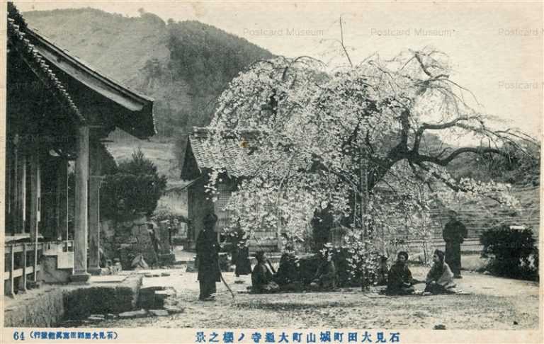 cim1440-Cherry Blossom Daitsu Temple 石見大田町城山町大通寺ノ櫻之景 64