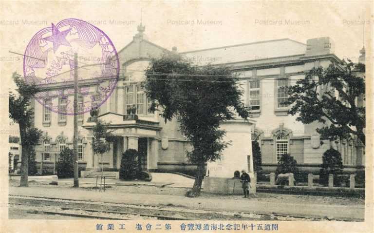 hba412-Hokkaido Exposition Factory Hall 開道五十年記念北海道博覧曾 第二會塲 工業館