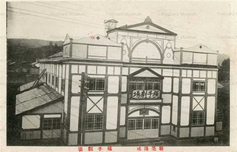 er815-Yokote Theater Yokote 横手劇場 新築落成