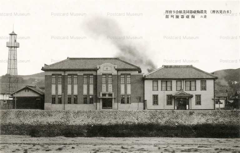 uf820-Mino Pottery Craft Office Tajimi 美濃陶磁器同業組合事務所 陶磁器陳列館 多治見名所