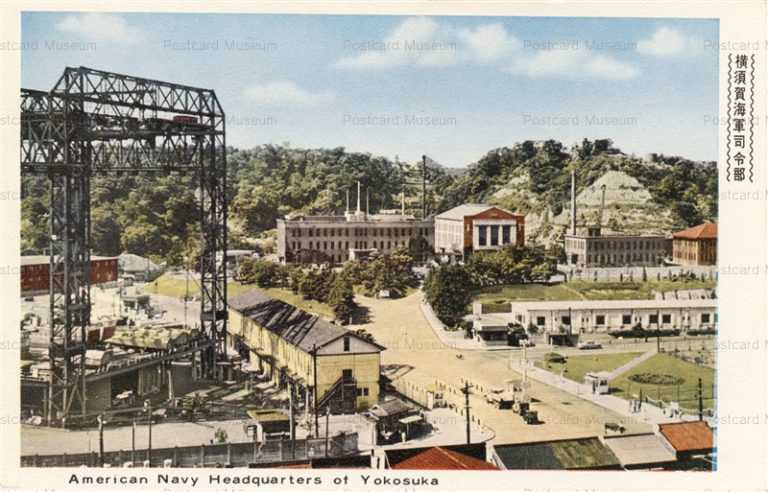 lc163-Navy Headquarters Yokosuka 横須賀海軍司令部