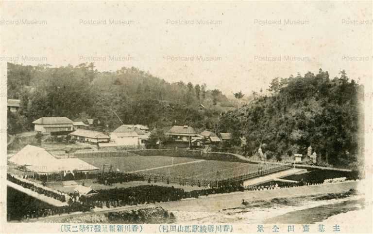 xk885-Ayauta-gun Kagawa 主基齋田全景 香川縣綾歌郡山田村