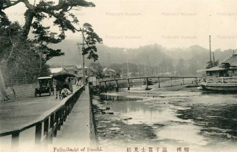 lc310-Fujimibashi of Dzushi 相州 逗子富士見橋　