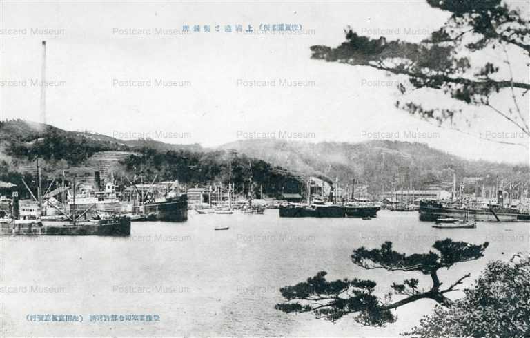 oi1450-Uwaura Harbor Sagaseki 上浦港と製錬所 佐賀關名所