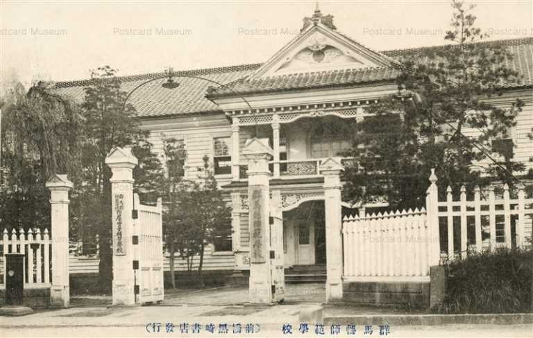 lg190-Gumma Normal School 群馬県師範学校