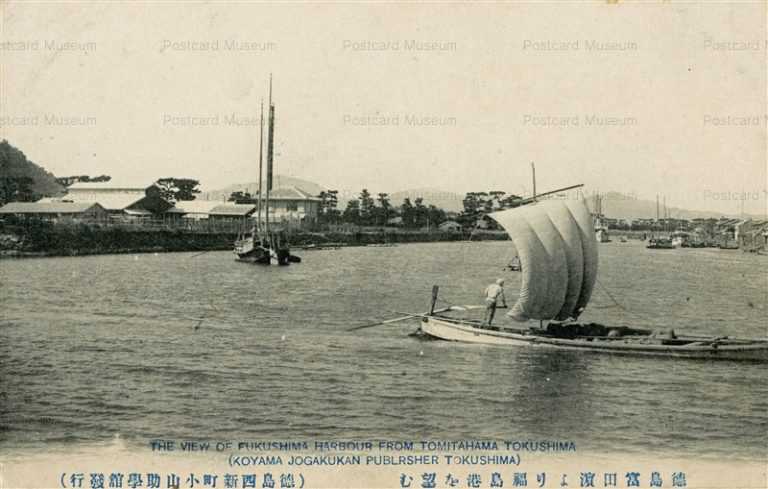 xt260-Fukushima Harbor Tomitahamas Tokushima 徳島富田濱 福島港望む