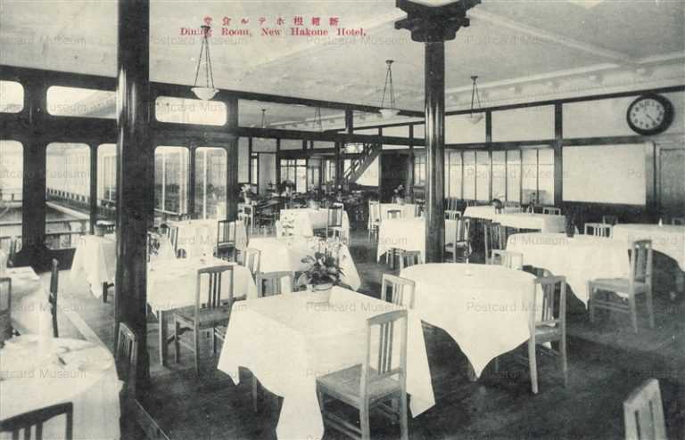 lh585k-Dining Room New Hakone Hotel 新箱根ホテル食堂