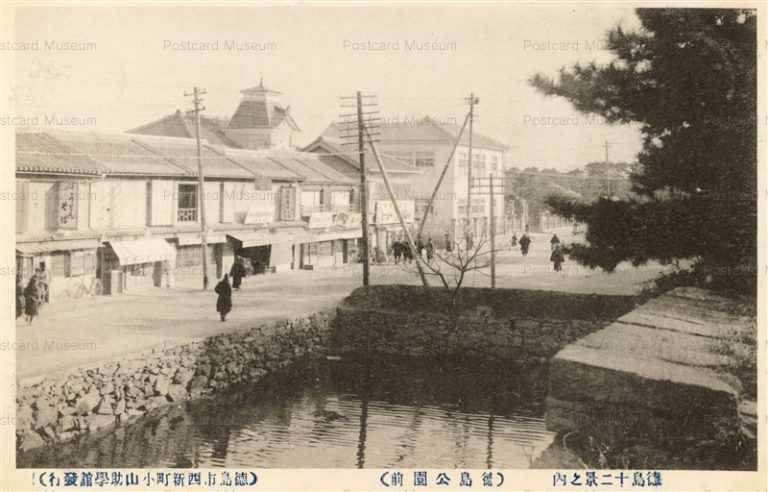 xt070-Tokushima Park 徳島公園前 徳島十二景