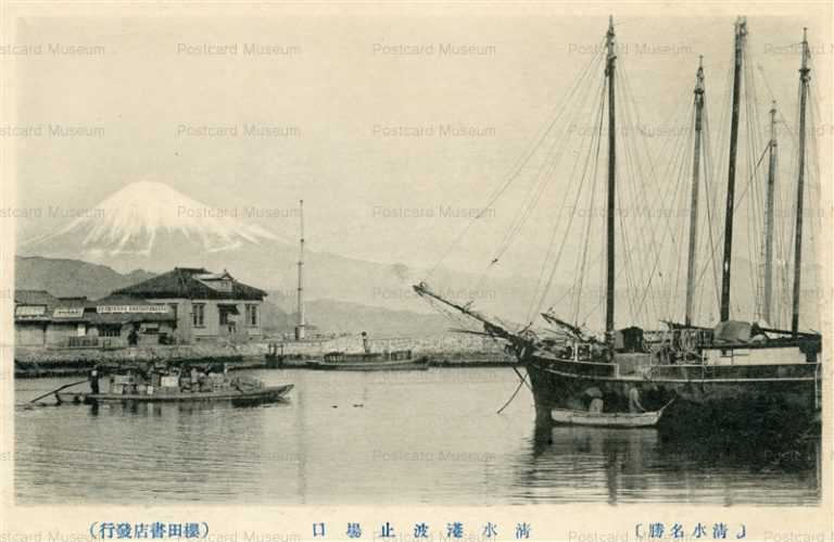 uc241-Shimizu Port 清水港波止場口 清水名勝