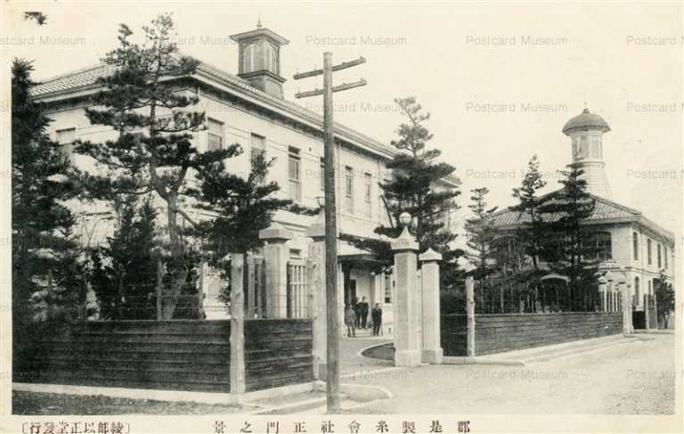 kfb352-Gunze Silk Reeling Company Kyoto 郡是製糸會社正門之景