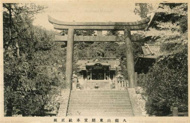uc188-Kunousan Toshogu 久能山東照宮本社正面