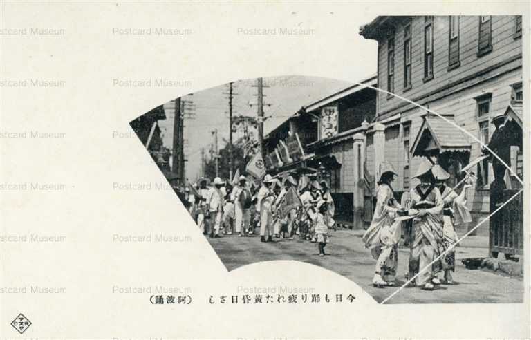 xt1255-Awaodori 阿波踊 徳島