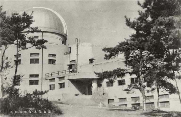 kob258-Kazan Observatory 花山天文台 本館玄関 山科