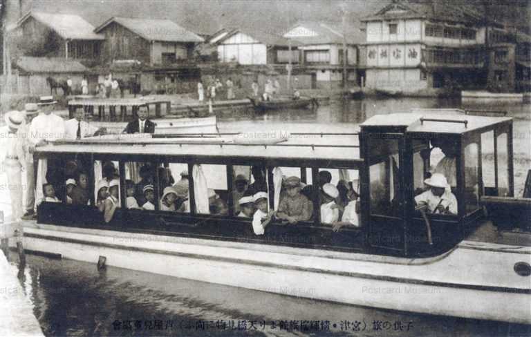 kfb791-Miyazu 精輝楼旅館より天橋見物に向う　芦屋兒童協會