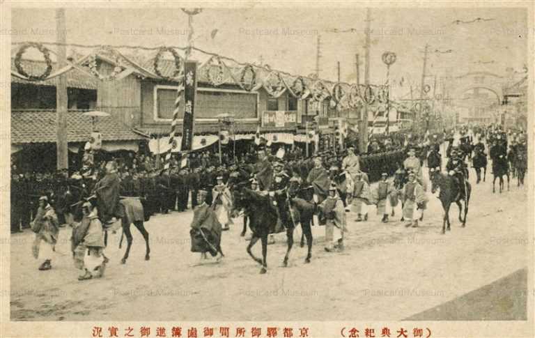 kob229-The Imperial cortege Kyoto Station 御大典紀念 京都驛御所間御鹵簿進御之實況