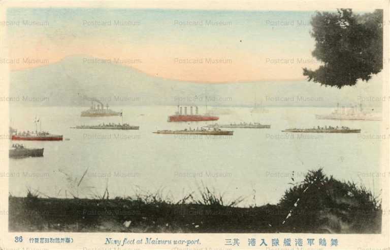 kfb610-Navy fleet Maizuru war port 36 舞鶴軍港艦隊入港其三