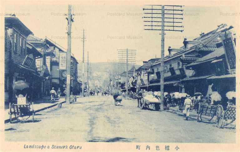 小樽港 色内町拓殖銀行前 色内町三井銀行前 色内町越中屋旅館 絵葉書