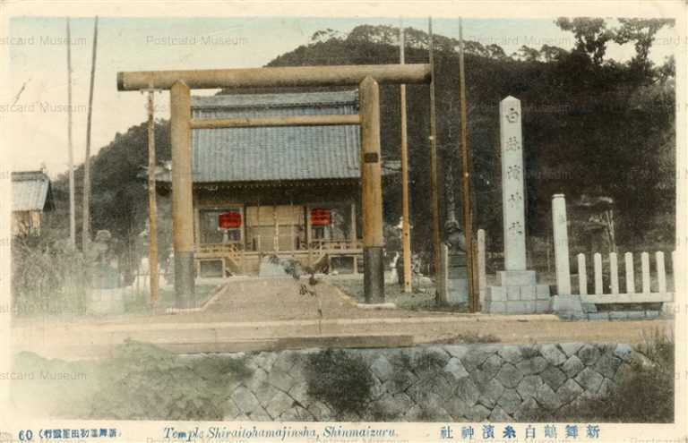 kfb560-Shiraitohamajinja Shinmaizuru 60 新舞鶴白糸濱神社