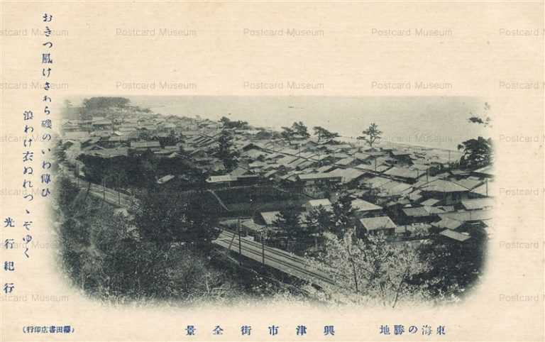 uc274-Okitsu Whole View 興津市街全景 東海の勝地