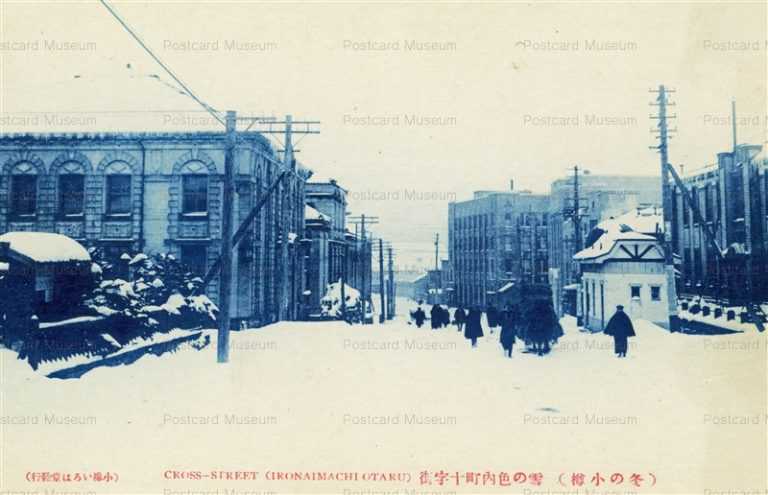 ho330-Cross-street Ironaimachi Otaru 雪の色内町十字街 冬の小樽