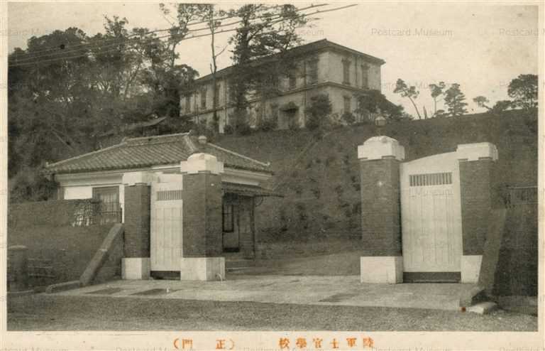 lc292-Military Academy Yokosuka 陸軍士官学校正門