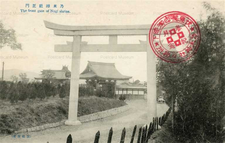 kob540-The Front Gato Of Nogi Shrine 乃木神社正門 京都