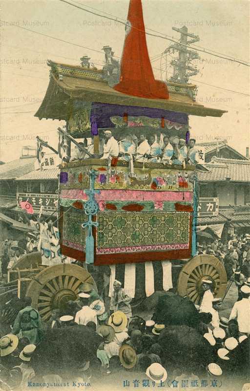 ko440-Kanonyama Kyoto 上り観音山 京都祇園会