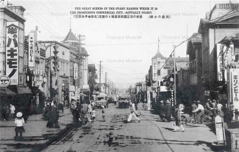 ho050-Otaru Station Street 商港の小樽 停車場通り 北海ホテル附近