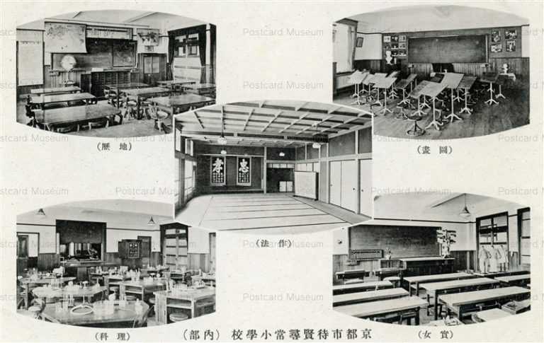 kob701-kyoto City Taikenjinjyo Elementary School 京都市待賢尋常小學校 内部