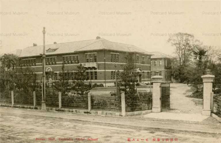 kob682-James Hall Doshisya Girl' School 同志社女學校 ゼームス館