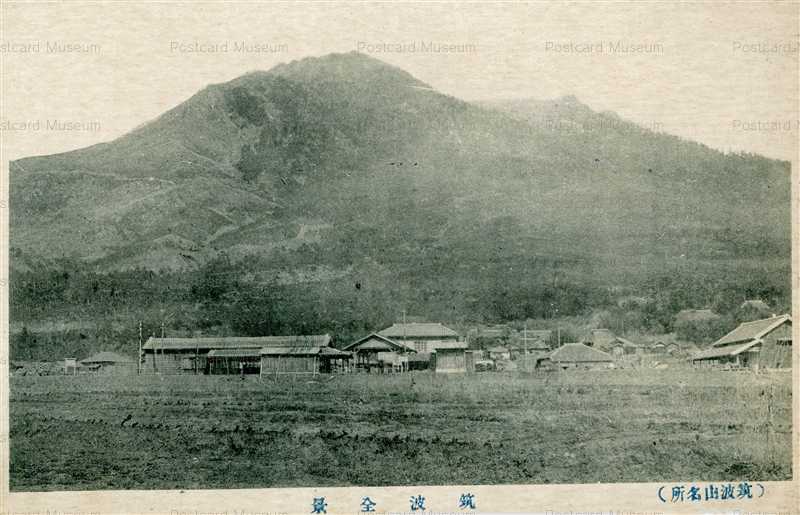 ll757-Tsukubasan Ibaraki 筑波全景 筑波山 茨城 | 絵葉書資料館