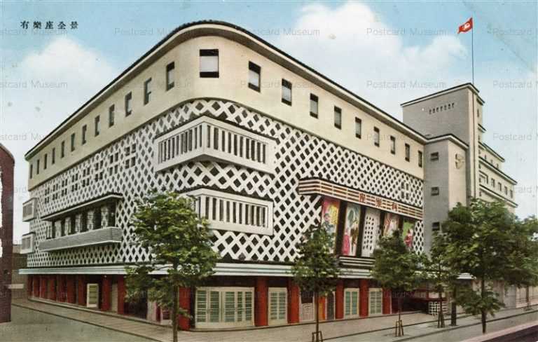 t160-Yurakuza 有楽座 全景