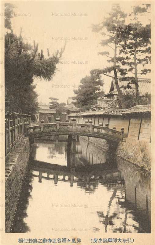 xk722-Zentsuji Byoubugaura 屏風ヶ浦善通寺亀之池勅使橋