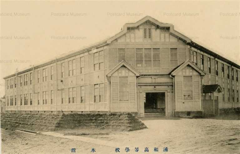 ls110-Urawa High School 浦和高等学校 本館
