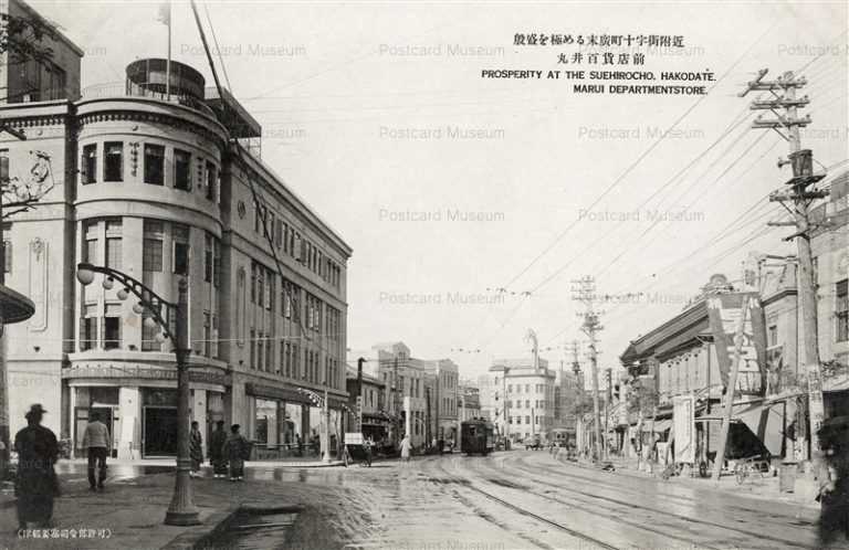 hh440-Marui Dep Suehiromachi Hakodate 末広町十字街付近 丸井百貨店前