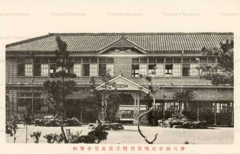 xk670-Syodoshima Noumason School 香川県小豆嶋苗羽村尋常高等小学校