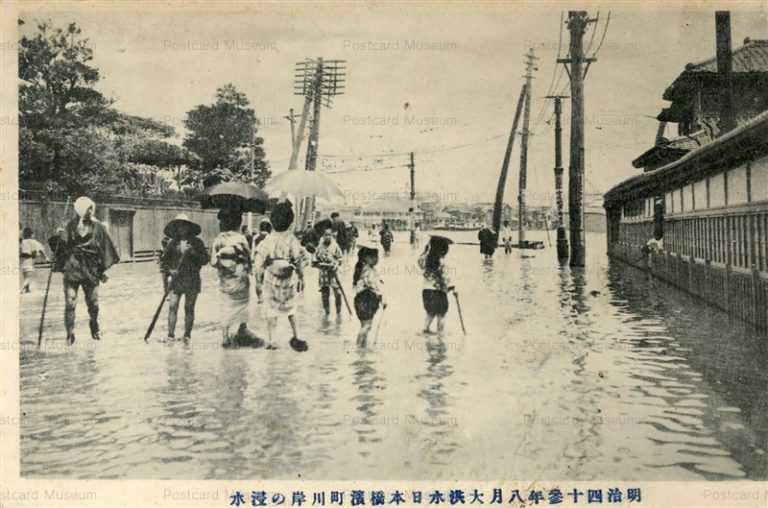 tmb930-Niponbashi Tokyo 大洪水日本橋濱町川岸の浸水　明治４３年８月