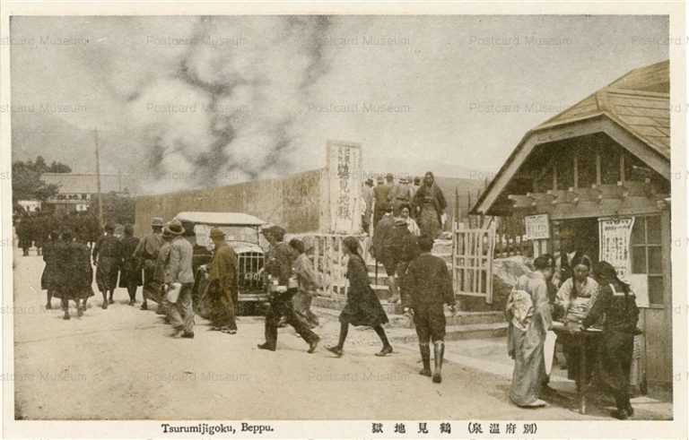 oi647-Tsurumijigoku Beppu 鶴見地獄　別府温泉