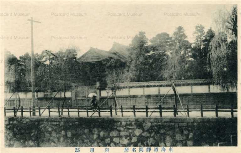 uc165-Goyotei Shizuoka 御用邸 東海道静岡名所