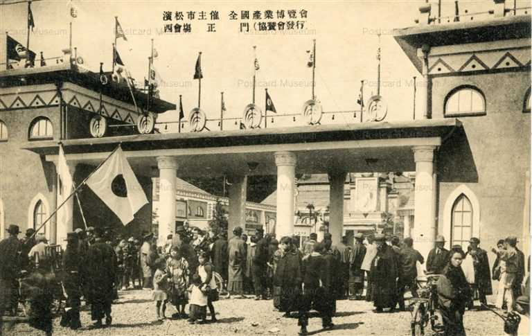 uc1887-Industry Expo 濱松市主催 全國産業博覧會 西會塲 正門