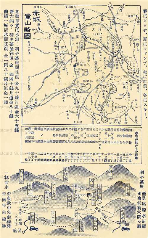 lg483-Akagi Map 赤城登山略図 大沼