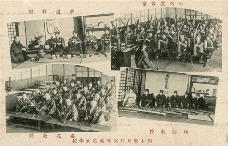 lt1362-Ashikaga Texistiles 栃木懸足利高等裁縫女學校