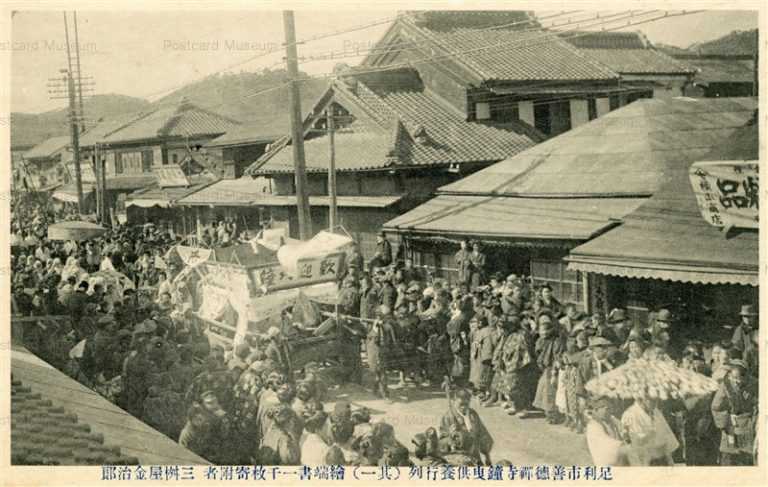 lt1240-Ashikaga 山車 足利市善徳禅寺鐘曳供養行列
