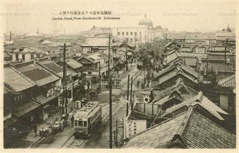 yob125-Shokin Bank from Bashamichi Yokohama 横浜馬車道 正金銀行望む