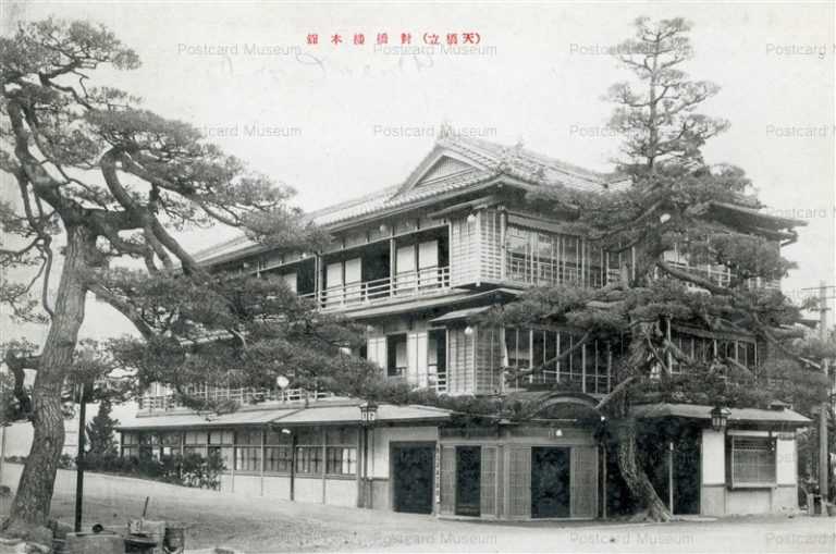 kfb736-Amanohashidate Taikyourou 天橋立 對橋棲本舘