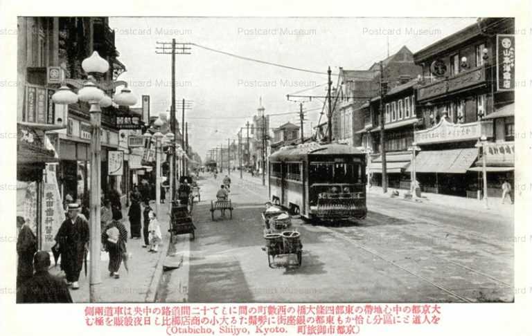 kyb100-Shijyo Otabicho 　京都市御旅町　市電