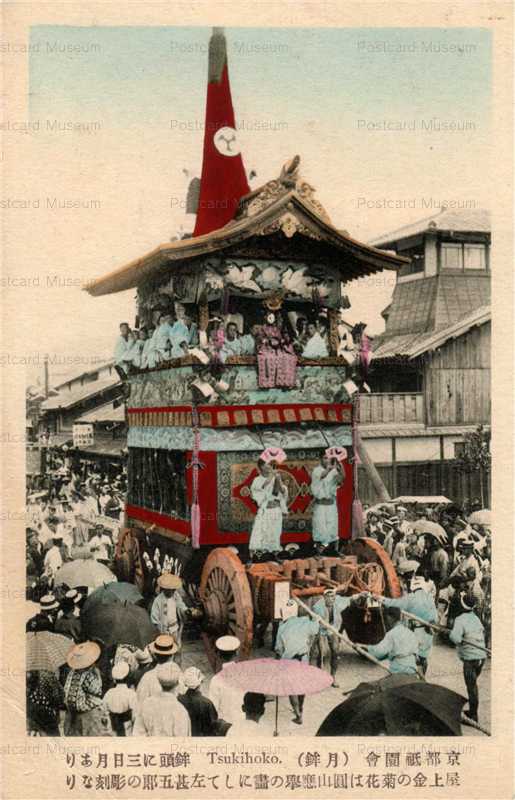 ko404-Tsukihoko 月鉾 京都祇園会