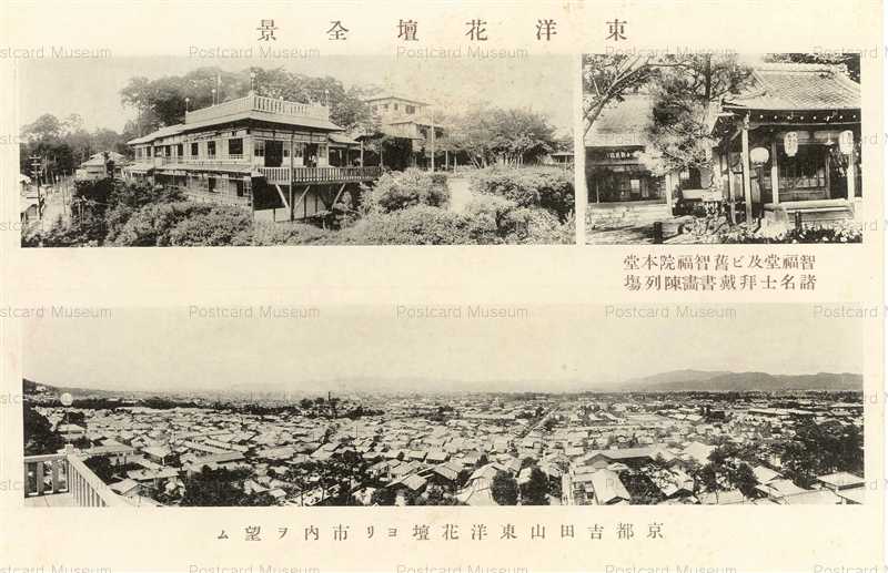 即位大礼の際 御料牛乳調進記念 京都吉田山 東洋花壇 絵葉書等18
